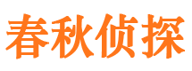 余干市侦探调查公司